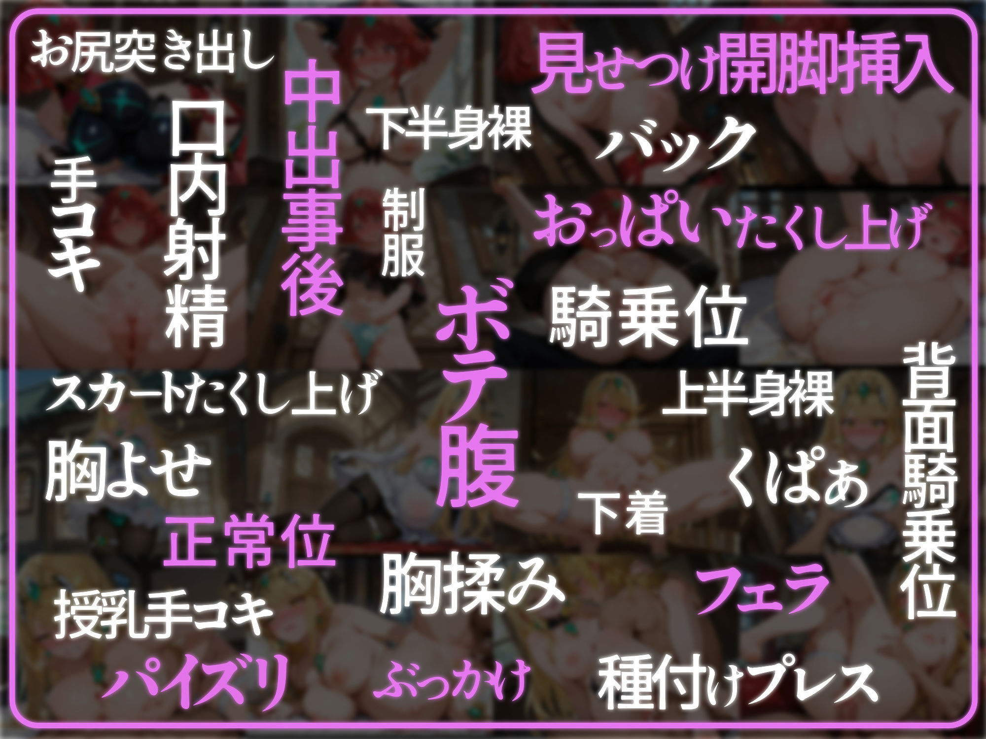 サンプル画像3:孕ませSEXヒロインズ  〜ゼ○ブレイド〜(優品工房) [d_608908]