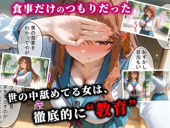 パパ活ハメ撮り記録 カメラの前で快楽堕ち宣言 (朝比奈みくる編) 画像1