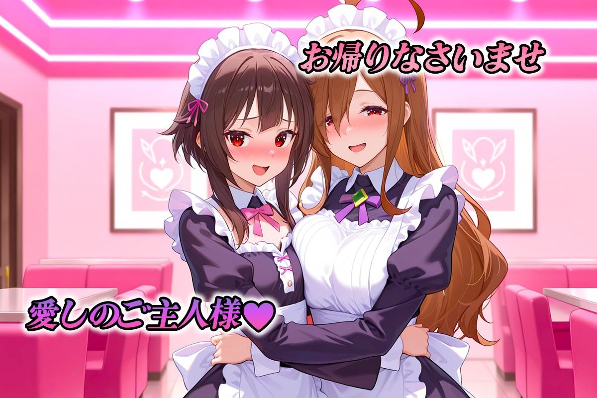 サンプル画像1:専属メイドはオナホ係〜ご主人様、ご奉仕の時間です  め〇みん・ウ〇ズ(ヒロインのおっぱい) [d_608933]