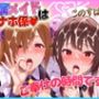 専属メイドはオナホ係〜ご主人様、ご奉仕の時間です  め〇みん・ウ〇ズ