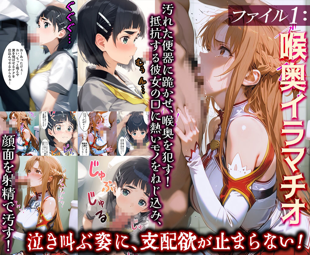 サンプル画像2:強○事件9ファイルSAO総集編(蟹鍋) [d_608978]