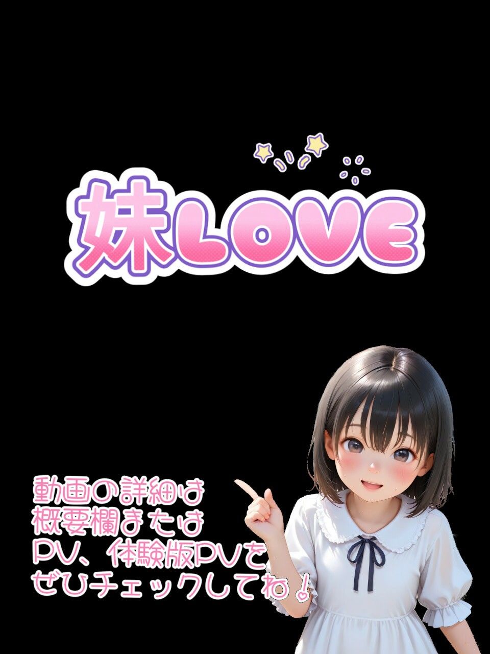 妹LOVE ぺたろー エロ画像11