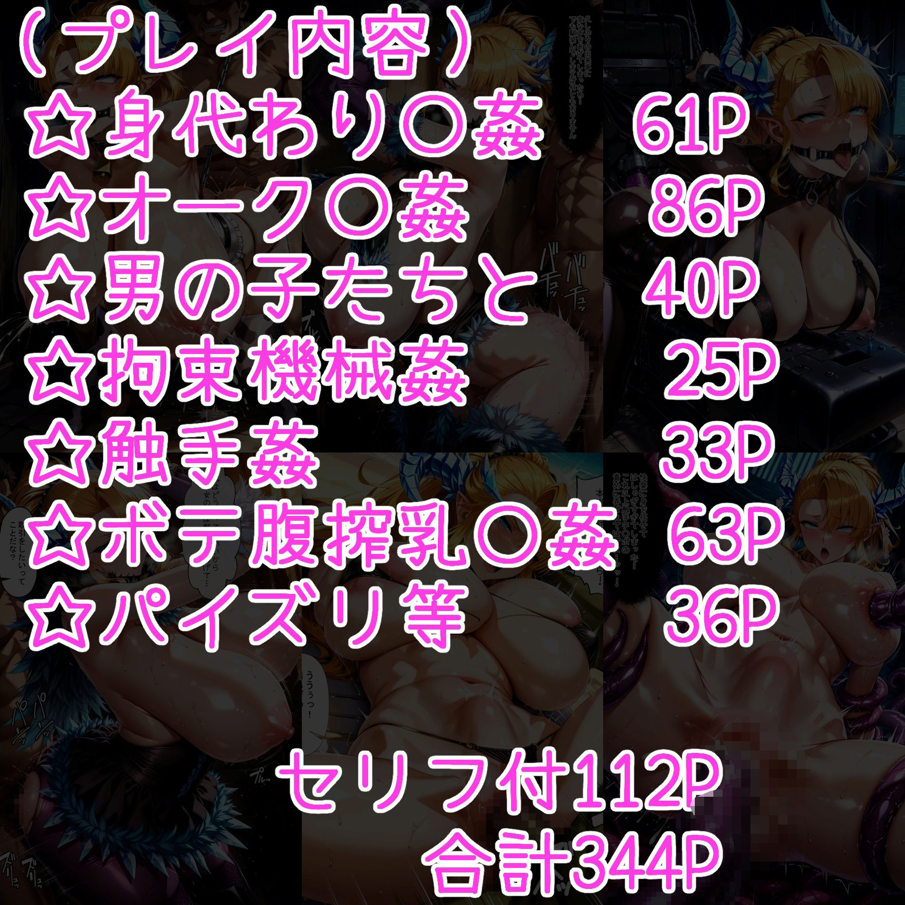 鬼神ラグ〇ロク連続絶頂 画像1