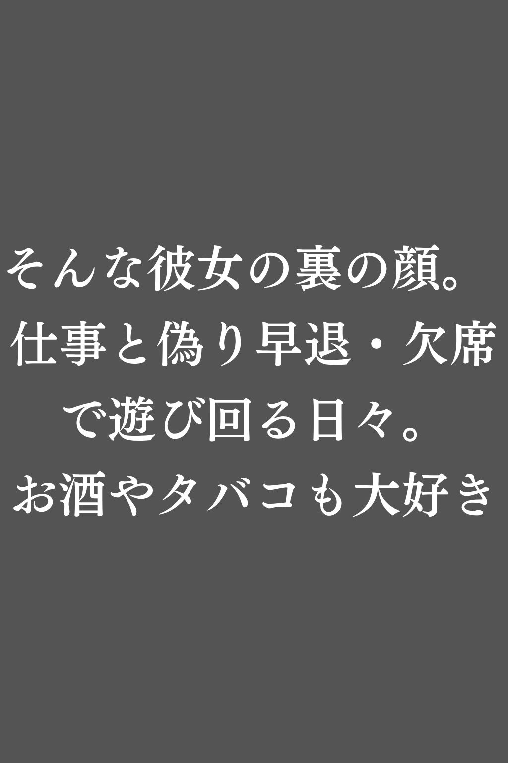 サンプル画像3:報いの生活指導 – 派手な裏アカ女子が屈辱の快楽堕ち！-(ふんわりしすたーず) [d_609074]
