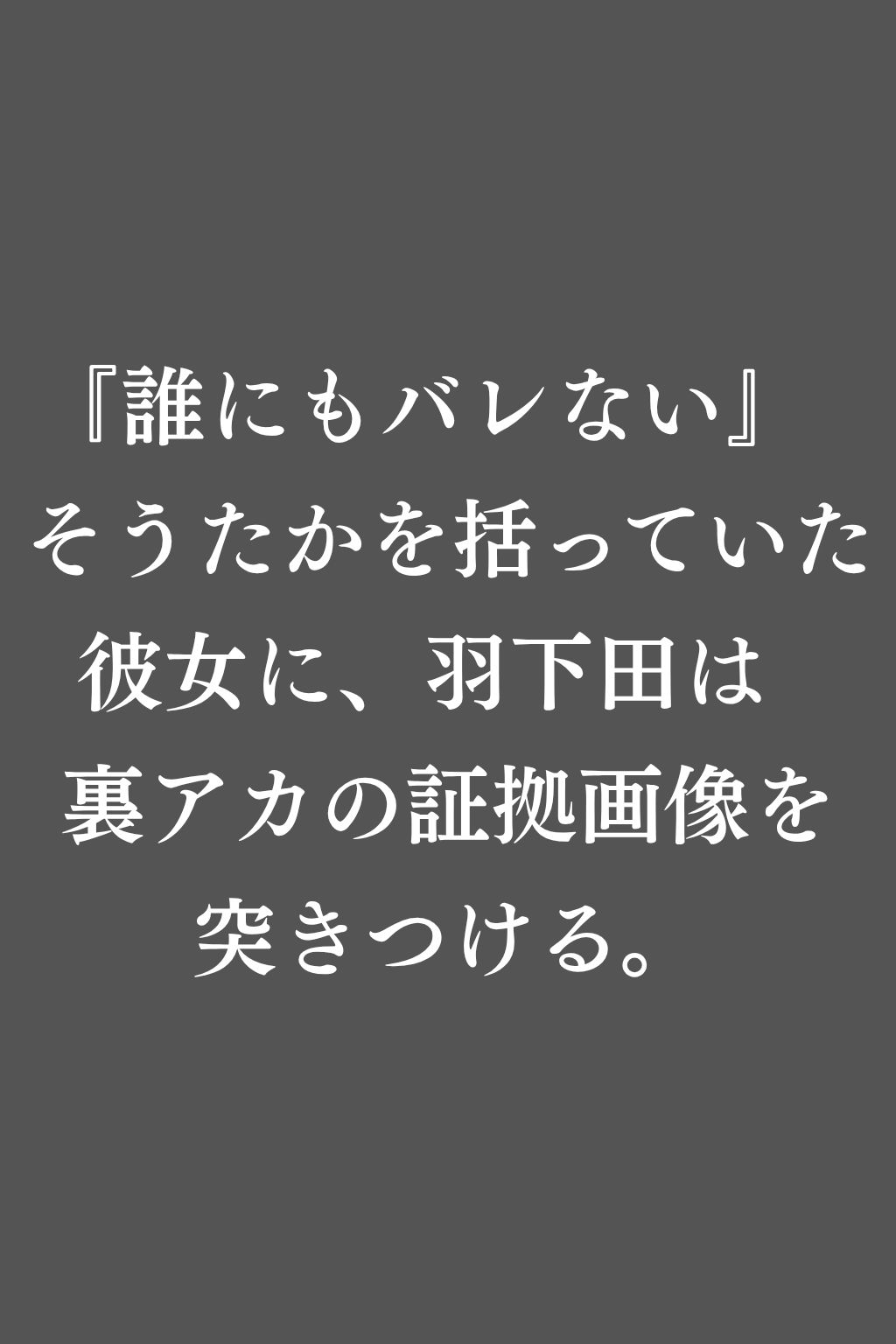 サンプル画像5:報いの生活指導 – 派手な裏アカ女子が屈辱の快楽堕ち！-(ふんわりしすたーず) [d_609074]