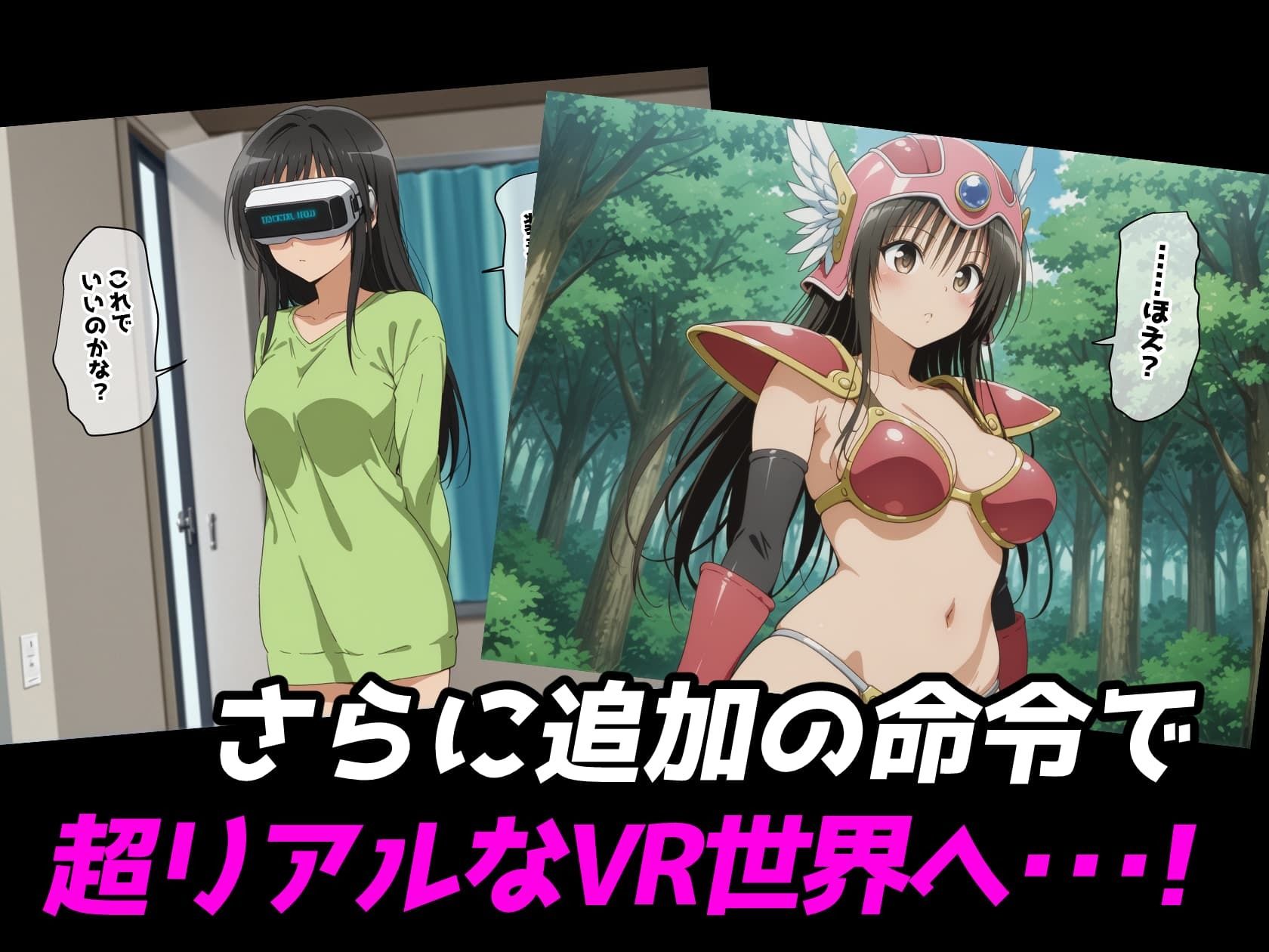 サンプル画像4:古手川VRダンジョンへ出向命令！？試作RPGで犯●れる社外研修【ToLOVEる・とらぶる】(レトロンズ★カンパニー) [d_609133]