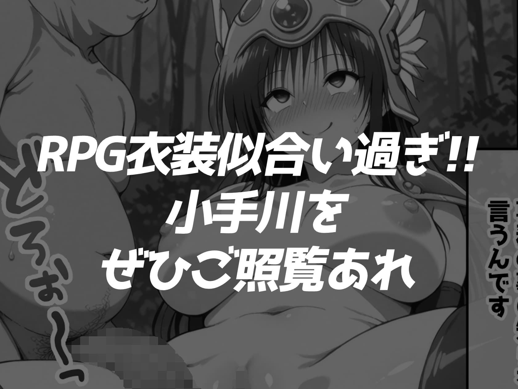古手川VRダンジョンへ出向命令!?試作RPGで犯●れる社外研修【ToLOVEる・とらぶる】 画像10