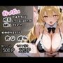 【食〇 操祈】精神操作系メイド おっぱいが垂れるほど成長してしまいましたが嫌いですか？