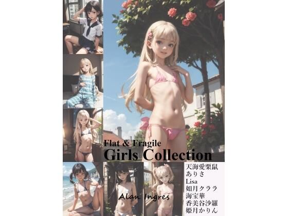 創刊号しか配信できなかった貧乳美少女オンリーグラビアマガジン風イラスト集です【Flat＆FragileGirlsCollection】　by　AlanIngres