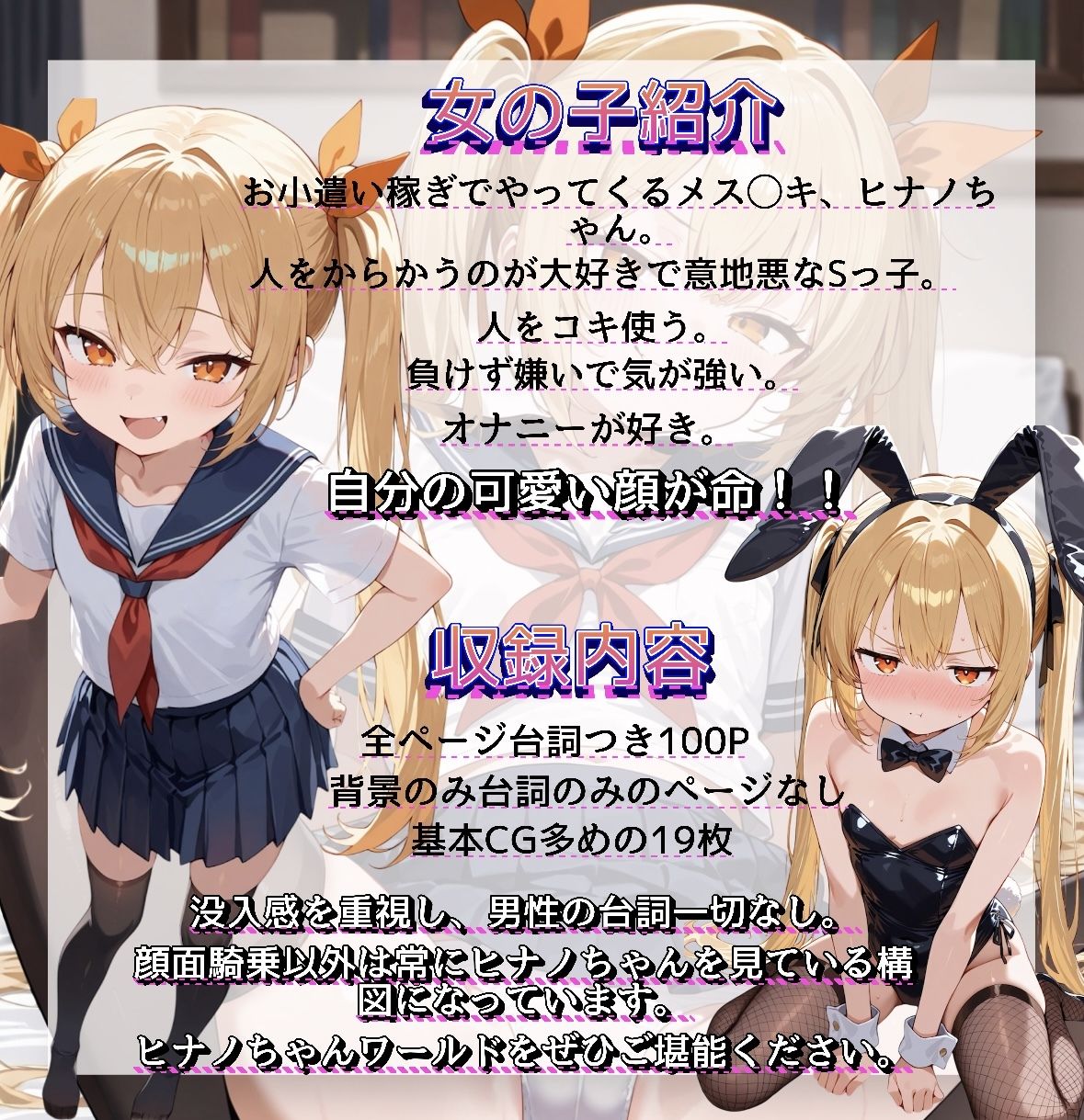 サンプル画像1:顔射でブチギレ！出張メス◯キに逆レ〇プされる話(メスガキばすけっと) [d_609159]