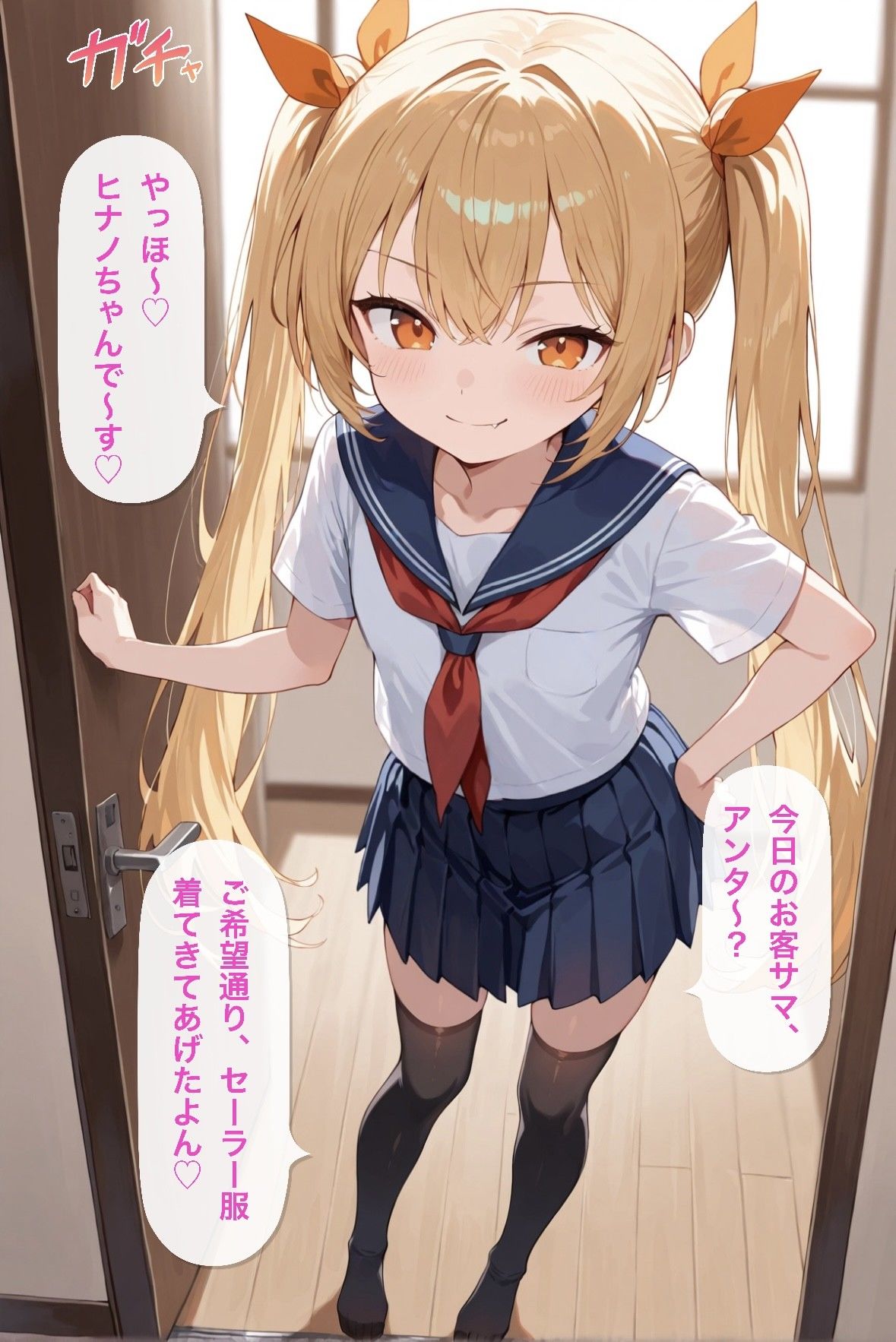 サンプル画像2:顔射でブチギレ！出張メス◯キに逆レ〇プされる話(メスガキばすけっと) [d_609159]