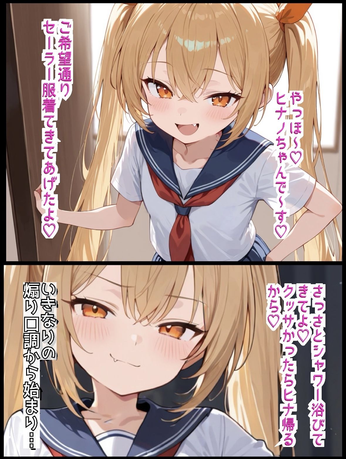 サンプル画像3:顔射でブチギレ！出張メス◯キに逆レ〇プされる話(メスガキばすけっと) [d_609159]