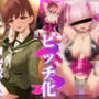 黒ギャルビッチ化洗脳記録集V