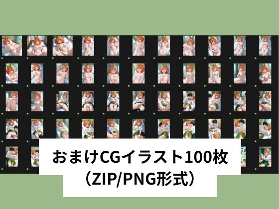 サンプル画像6:中●四葉と放課後ラブラブ中出しSEX【タテ読み/セリフ有/CG100枚付き】(ゆきまつ) [d_609185]