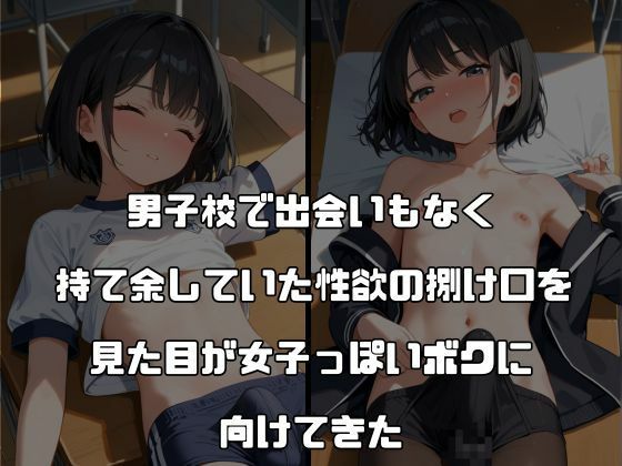 男子校ハーレム ボクはみんなの肉便器〜アイドル〜総集編   vol.2-3 ショタロー エロ画像4