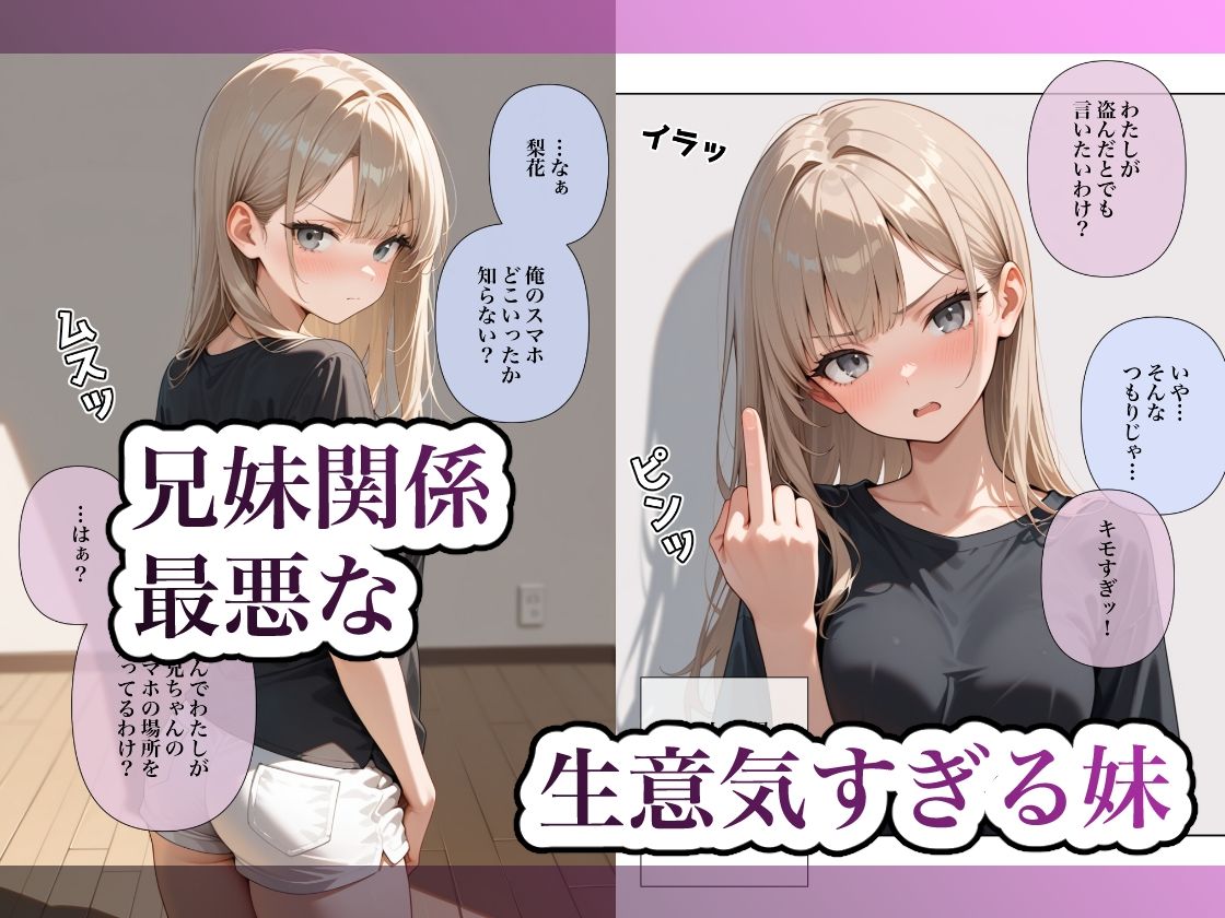 サンプル画像1:イモウトサイミン2(ステーキくん) [d_609226]