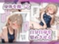 イモウトサイミン2