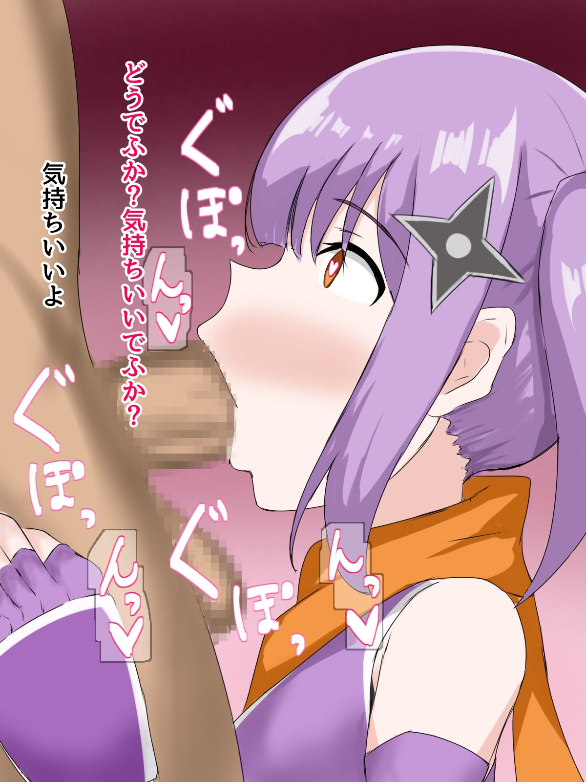 さ〇こ催● 画像2