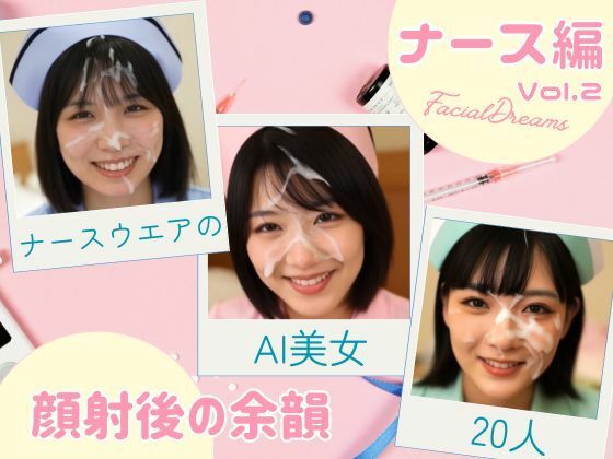 顔射後の余韻 – ナース編 Vol.2【FacialDreams】