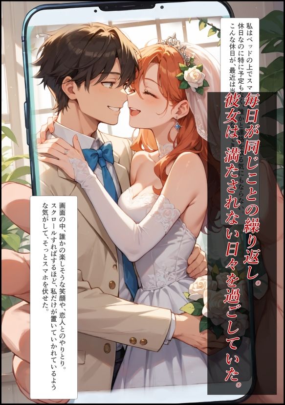 サンプル画像1:憑依の宴 〜私がワタシを抱いた夜〜(リスタルオン) [d_609266]