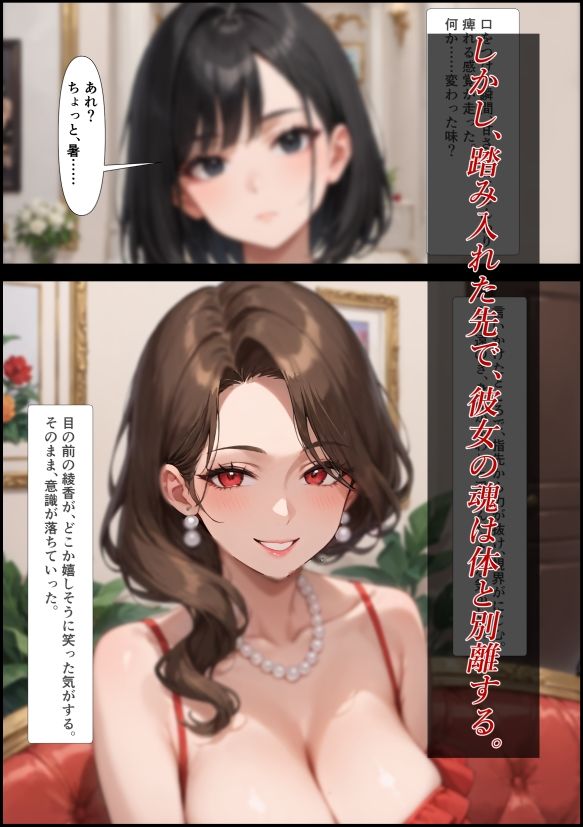 サンプル画像3:憑依の宴 〜私がワタシを抱いた夜〜(リスタルオン) [d_609266]