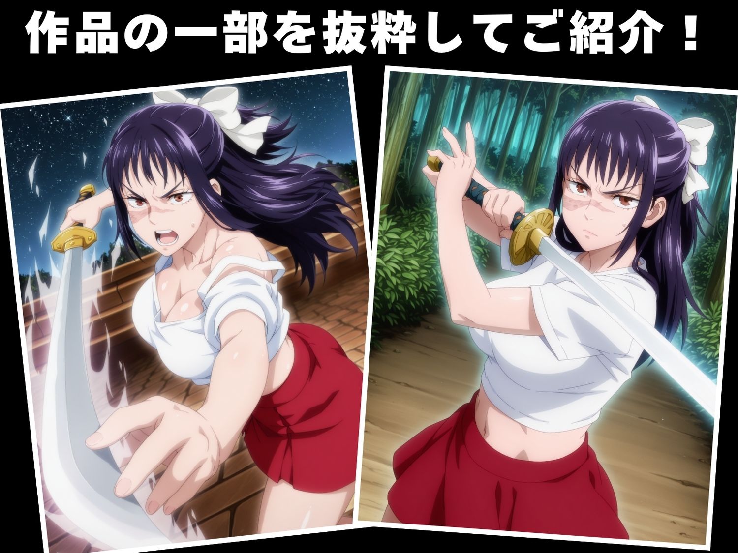 サンプル画像1:【完全敗北】呪術●戦  庵 ●姫(古都ことりや) [d_609288]