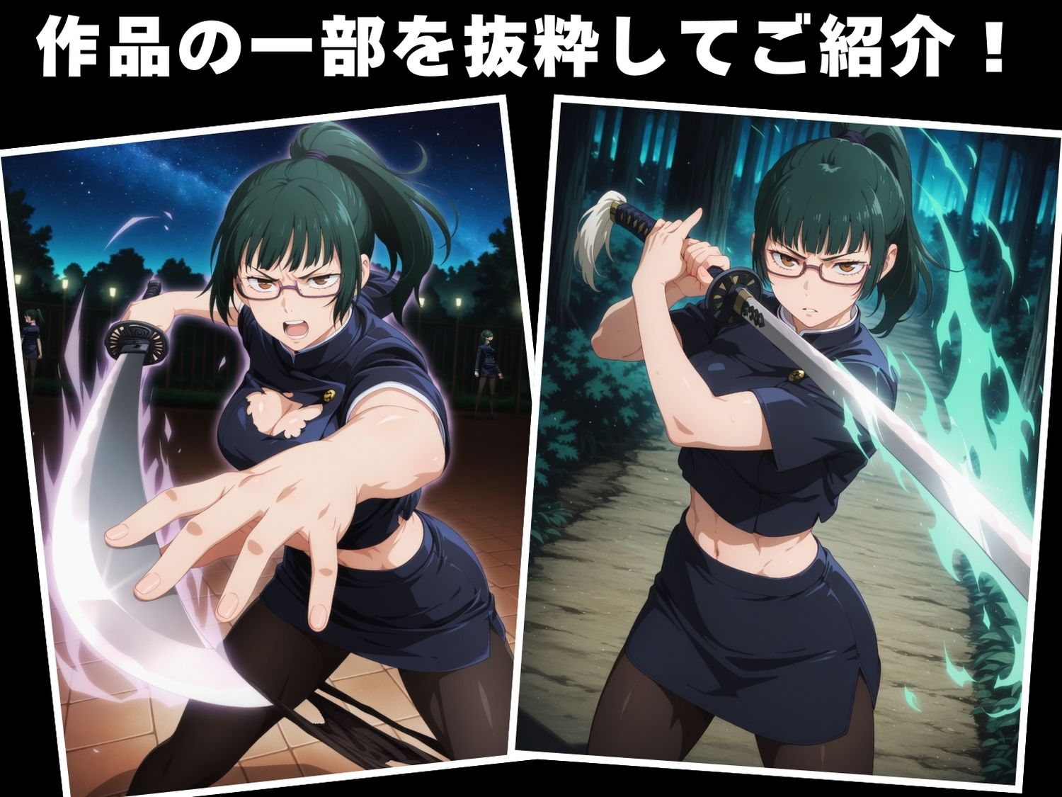 サンプル画像1:【完全敗北】禪院 ●希(古都ことりや) [d_609290]