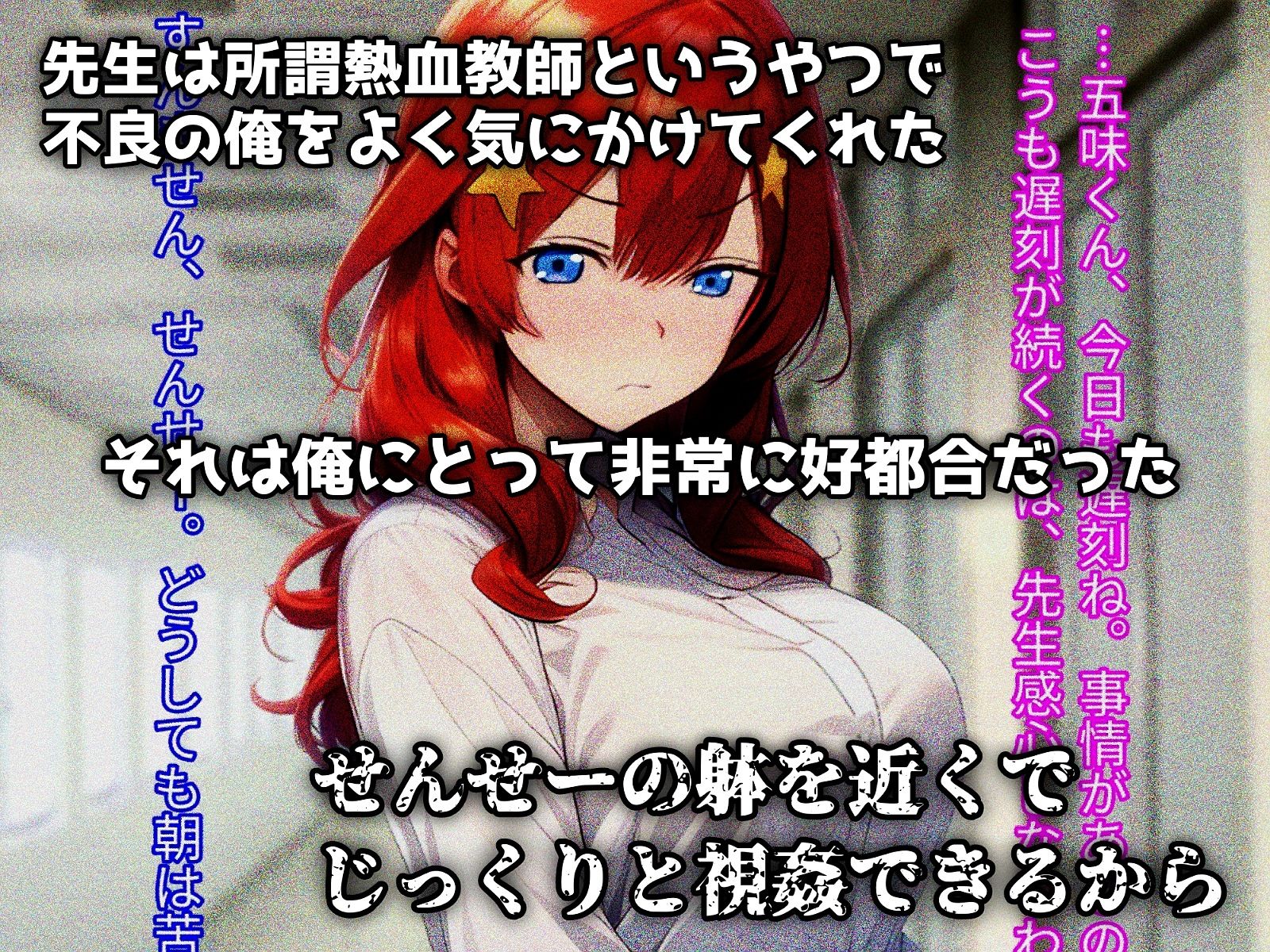 サンプル画像2:熱血女教師、不良チンポに堕つ！(ぴあすとらん) [d_609295]