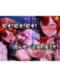 熱血女教師、不良チンポに堕つ！
