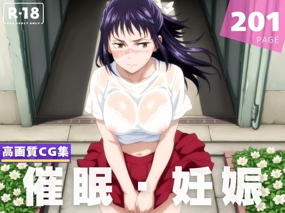 【種付け・催●】庵 ●姫【古都ことりや】