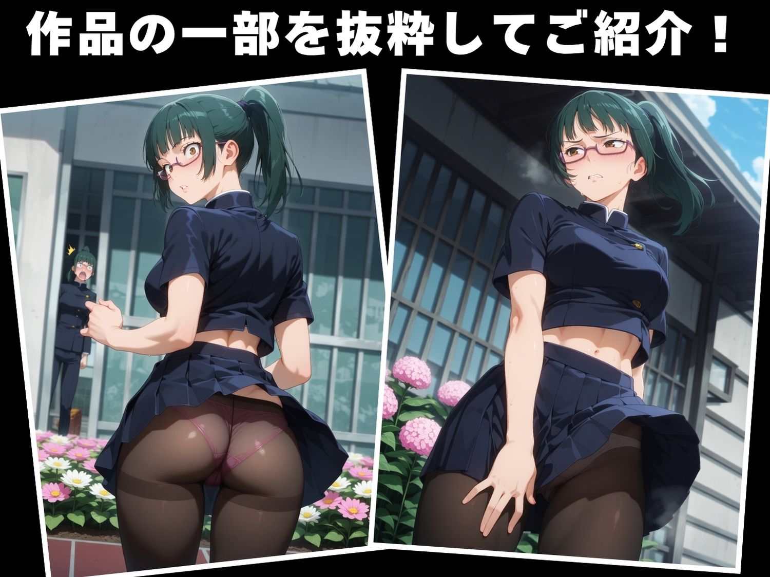 【種付け・催●】禪院 ●希 画像1