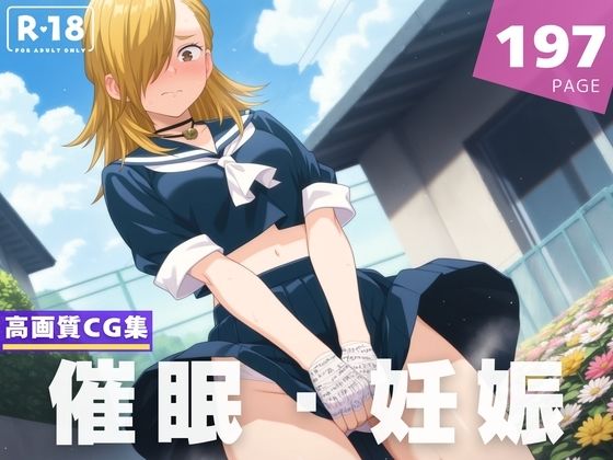 【無料エロ漫画】【種付け・催●】竜胆 ●キ(古都ことりや) d_609302