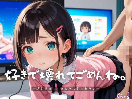 好きで壊れてごめんね。3【エロエロ地雷系女子200枚！】
