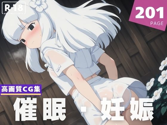 d_609367｜【種付け・催●】神●【千夜ノあんみつ】