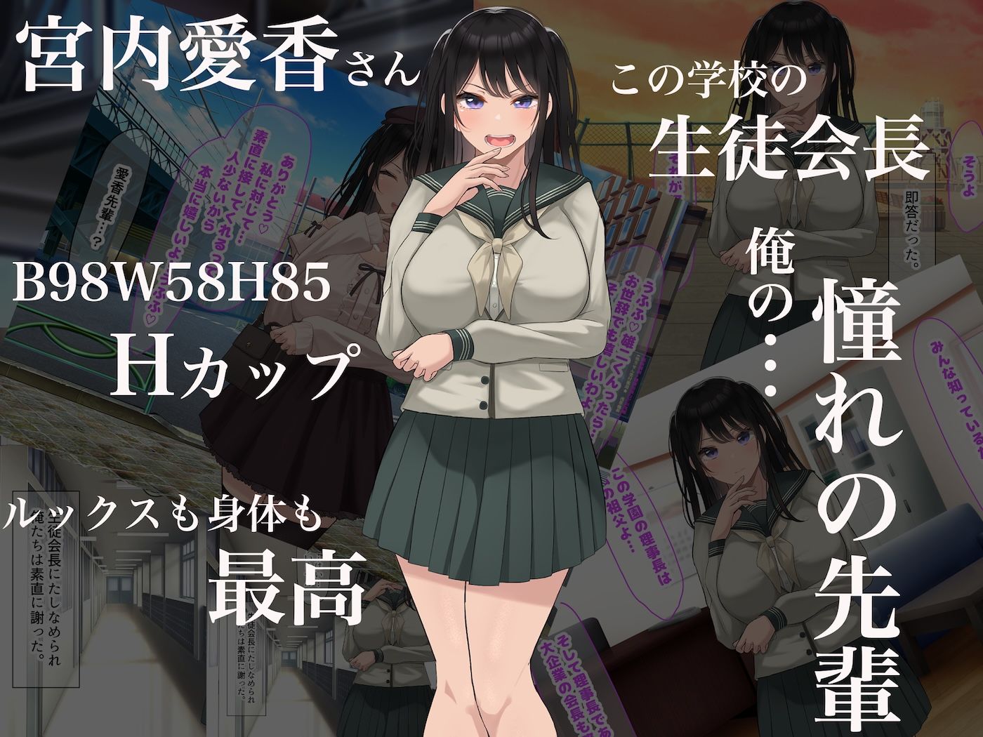 サンプル画像1:風紀にめちゃくちゃ厳しい巨乳生徒会長がみんなに内緒で僕をオモチャにして弄んでくる話(なのはなジャム) [d_609368]