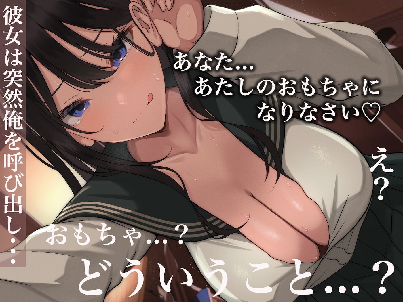 風紀にめちゃくちゃ厳しい巨乳生徒会長がみんなに内緒で僕をオモチャにして弄んでくる話4