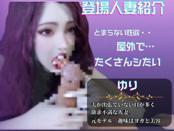 サンプル画像1:【動画4本】夏だからって人妻のユリさんに深夜呼び出された。魔法の湖に眠るお宝とは…？人妻と夏を満喫する総集編(人妻熟女ホリック) [d_609405]