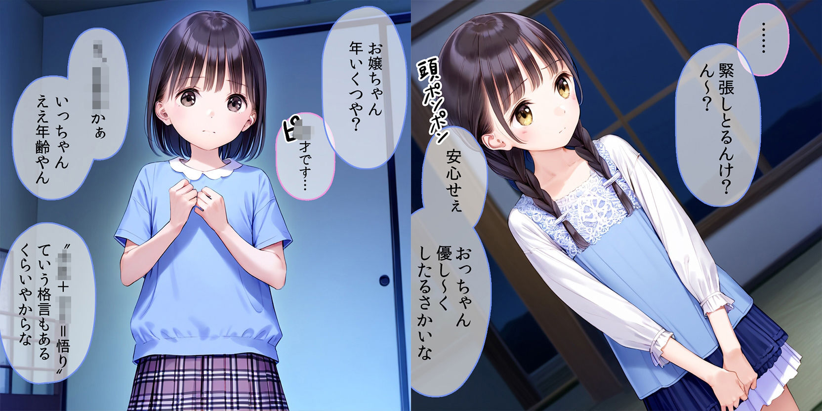 娘の処女、売ります。■ママはホス狂、パチンカス■毒親■陰惨CG集500枚■ 割れ目しか勝たん！ エロ画像3