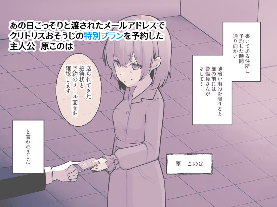 サンプル画像1:クリトリスおそうじ屋さん3(Uサイズ) [d_609444]