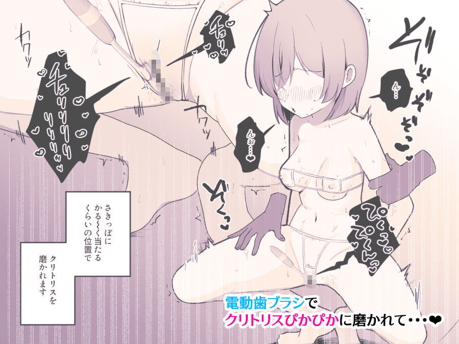 サンプル画像6:クリトリスおそうじ屋さん3(Uサイズ) [d_609444]