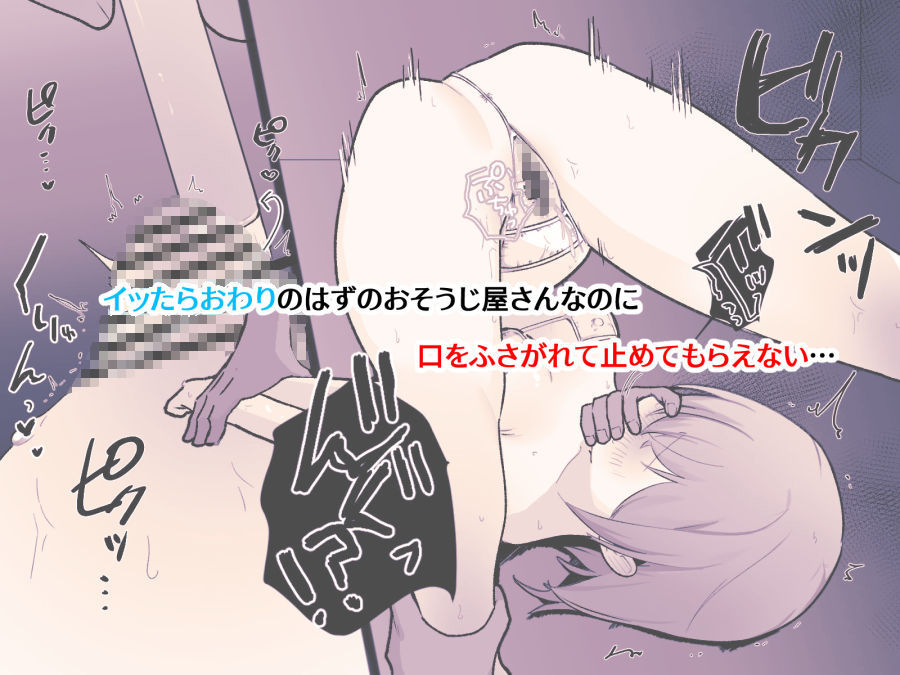 クリトリスおそうじ屋さん3 画像9