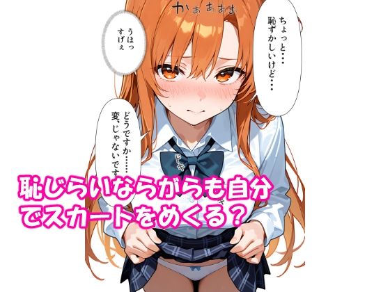 サンプル画像2:VR迷子アスナ3〜自分で選んだ密室ログイン〜(腰の寒梅) [d_609454]