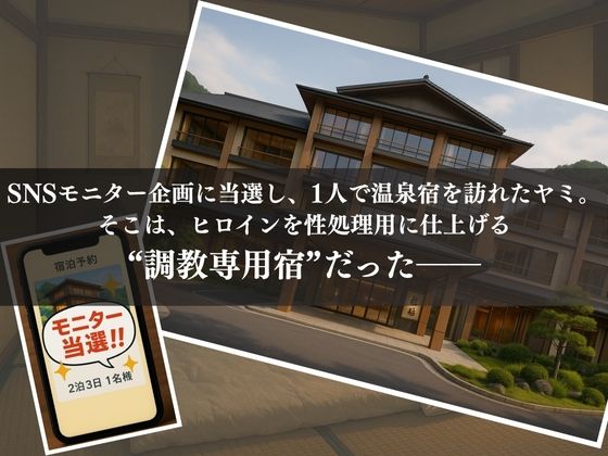 サンプル画像2:調教温泉宿  性処理ペットNo.5 金〇の闇(ぱちゅ) [d_609474]