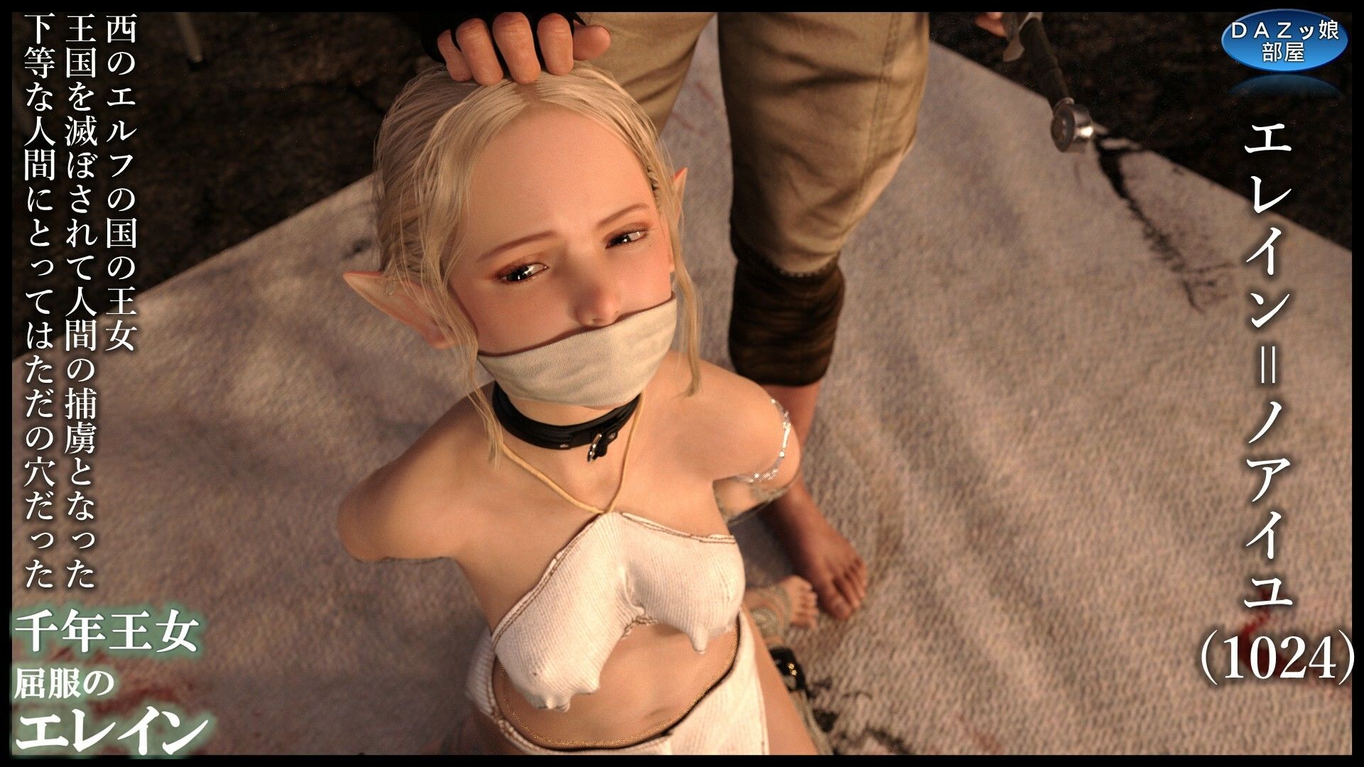 サンプル画像2:千年王女 屈服のエレイン(ダズ娘の部屋) [d_609475]