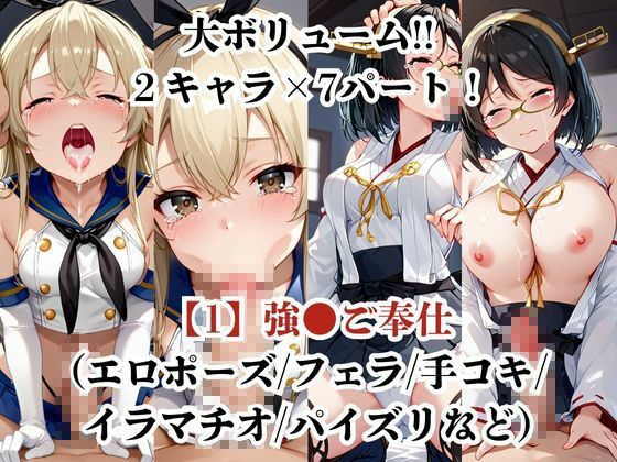 サンプル画像2:島●＆霧●が捕らえられ羞恥調教され肉奴●化する話(エッジエイト) [d_609566]