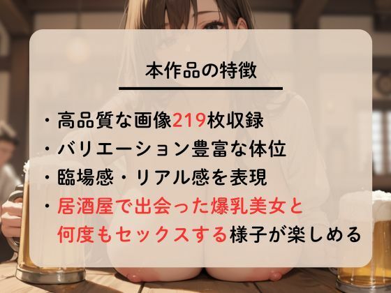 乳首ビン立ちの爆乳美女を何度も突いて中出しする 画像2