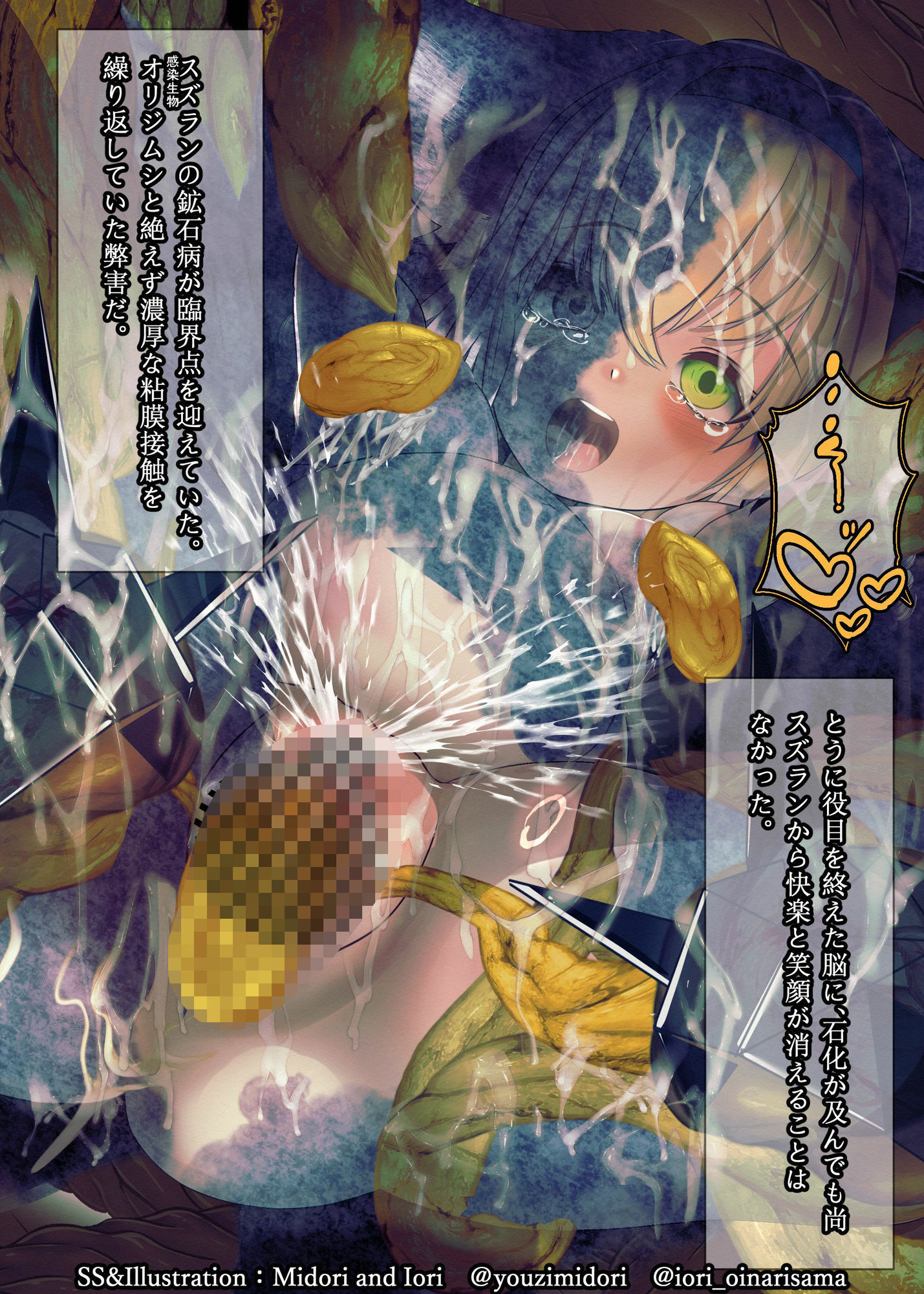 サンプル画像4:【アークナイツ】スズラン  M.I.Aseries  苗床石化(ミドリトイオリ) [d_609578]