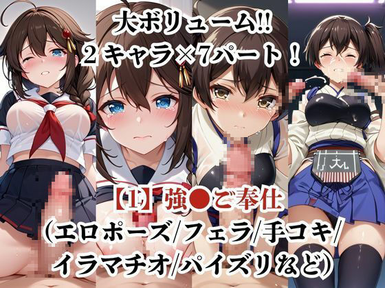 サンプル画像2:加●＆時●が捕らえられ羞恥調教され肉奴●化する話(エッジエイト) [d_609583]