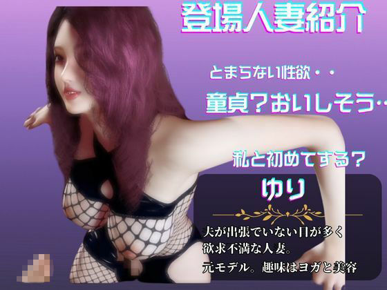 サンプル画像1:【動画4本セット】超美人の人妻のユリさんに童貞を奪って貰いました！初体験がこんな夢のようなプレイでいいのか！【隣の人妻図鑑:ユリ編】(人妻熟女ホリック) [d_609590]