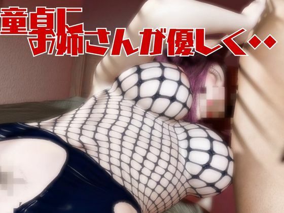 サンプル画像3:【動画4本セット】超美人の人妻のユリさんに童貞を奪って貰いました！初体験がこんな夢のようなプレイでいいのか！【隣の人妻図鑑:ユリ編】(人妻熟女ホリック) [d_609590]